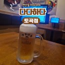 토곡 | 연산동 이자카야 다다하다 토곡점｜안주 맛있는 술집 솔직 후기