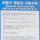 갈릴리캠핑장 이미지
