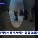 오늘 북송 영상 관련 엠비씨 조또비씨 보도 차이 + 검찰 수사 이미지