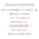 하남미사더뷰안과의원 네이버블로그