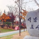 석남완충도시숲 이미지