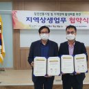 당진전통시장협동조합