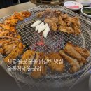 시흥 월곶맛집 | 숯불 닭갈비 맛집 숯불에닭 월곶점