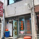 송탄-신장-800 이미지