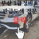 학장자동차정비공업사 이미지