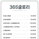 송도피부관리 100% 예약제 1:1 맞춤 관리 깔끔하고 편안한 분위기 피부관리 전문샵 365글로리 인천송도점