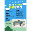 횡성 둔내면복지회관 이미지