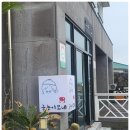 금능이모네 이미지