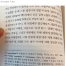 세가지 생태학- 생태적 실천, 생태철학이 무엇인지