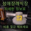 성애설비