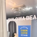 지니로와 뷰티 속눈썹펌&브로우
