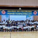 지도초등학교 이미지