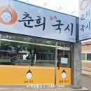 춘희국시 네이버블로그