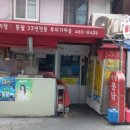 부산통닭 이미지