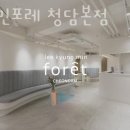 포레미용실