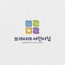 미래숲어린이집 네이버블로그