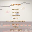 대림카써비스 | 생일 기념으로 다녀온 성수동 &#34;기후&#34; 겨울 시즌 코스 리뷰
