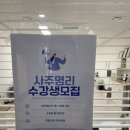 지축 철학원:현명 철학원 사주 원데이 클래스 솔직 후기