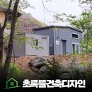 고려쉼터 | 영월 농촌체류형쉼터, 하나 둘 씩 설치되고 있는 체류형쉼터 후기!