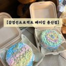 감정선프로젝트 베이킹 용산점 이미지