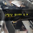 성남 고장 난 모니터 대량 수거 전문 업체