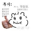 김밥나라 운남금구점 | 에그타르트 남달라병 세게 걸린 사람, 그게 바로 나거든요