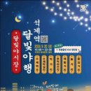 어쿠스틱 밴드(야간) 이미지