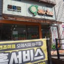 오레시피거제아주점 네이버블로그