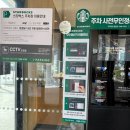 동탄산단2길 | 스타벅스 동탄산단DT점 방문후기