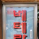 (주)나람 | 내돈내산 전주 한옥마을 &#39;베테랑칼국수&#39; 본점 방문 솔직후기:)