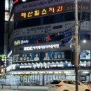수원역 가성비 좋은 횟집 광명수산 방어 광어 솔직 후기(내돈내산)