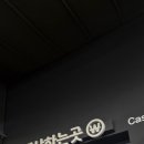 횡성반상 봉화산 설렁탕 이미지