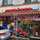 신시대양꼬치