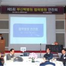 인제대학교 부산백병원 이미지