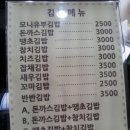 모니김밥 네이버블로그