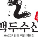 백두유통 이미지