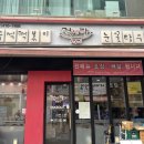 떡엔탕