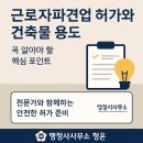 성동 행정사 사무소 이미지