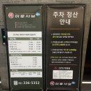 홍익한식뷔페 | 홍대뷔페 마루샤브스카이 평일 후기