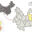운남 이미지