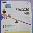 한우리독서토론논술 이미지