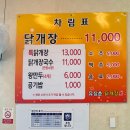 유장춘닭개장 서산점