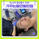 라라샵 반송점 | 동탄 피부관리 가꾸는 동안 :림프순환 부종관리로 붓기 안녕 라라필로 물광에 리프팅까지