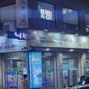 (내돈내산) 광주 북구 두암동 맛집) &#39;낙지천국&#39; 낙지비빔밥+연포탕 맛보고 온 라니의 솔직후기! 특별...