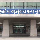 남원시청 이미지