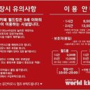 월드킹 - 속초시 조양상가길 25 | 월드킹