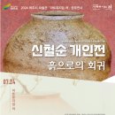 신철순