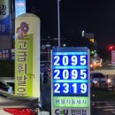 용전셀프주유소 이미지