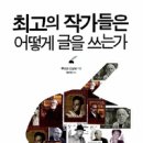 서평 쓰기 비법 이미지