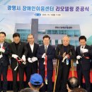 광명시재활용센터 이미지